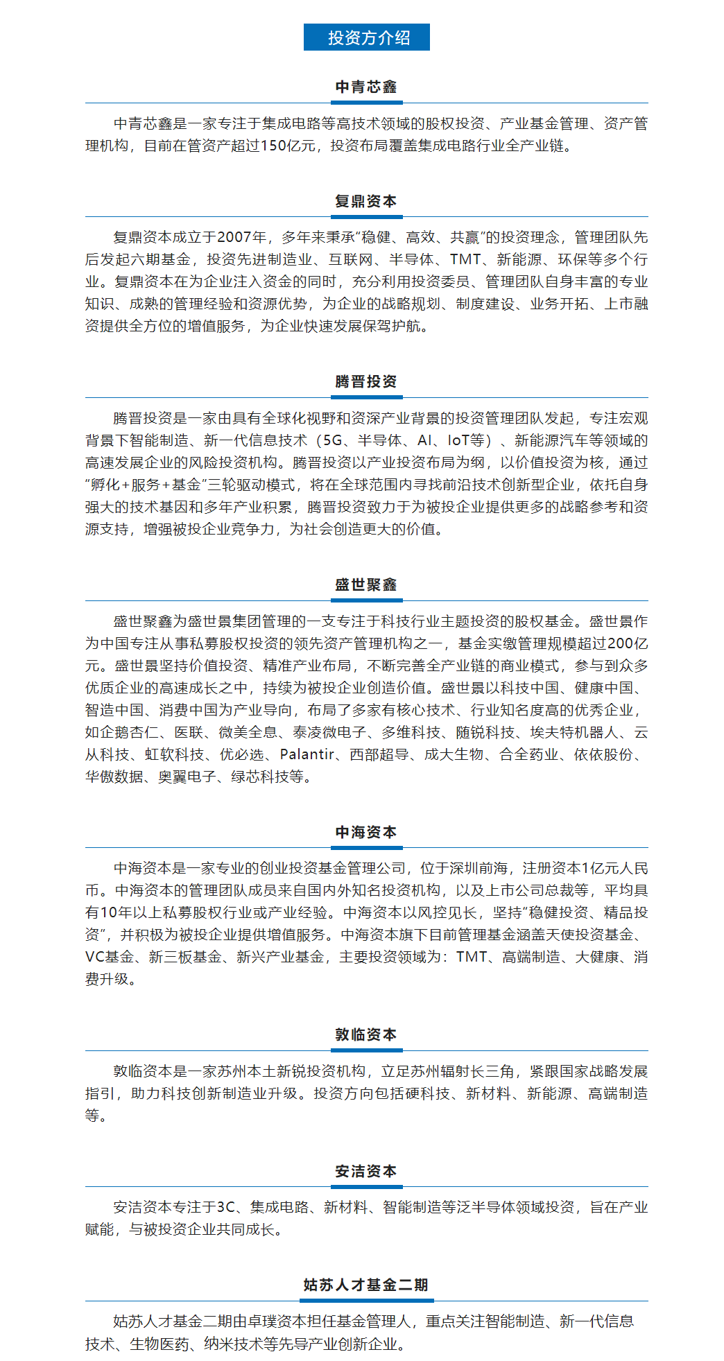 多維科技完成新一輪近4億元人民幣融資，將持續(xù)強(qiáng)化先進(jìn)磁傳感器技術(shù)的領(lǐng)先優(yōu)勢(shì)