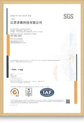 ISO9001:2015質(zhì)量體系認(rèn)證